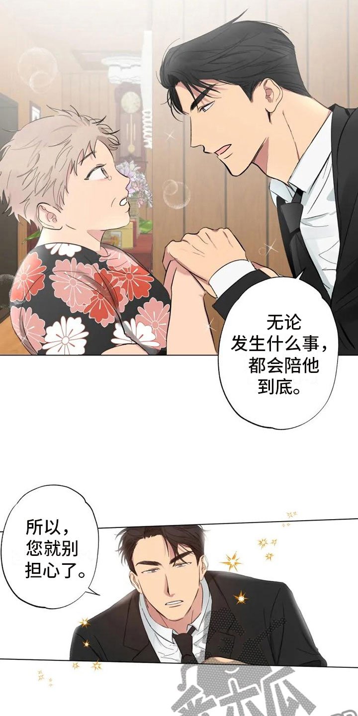 第4章：男人的谈话