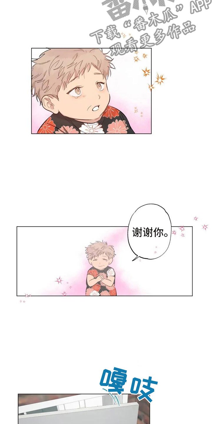 第4章：男人的谈话