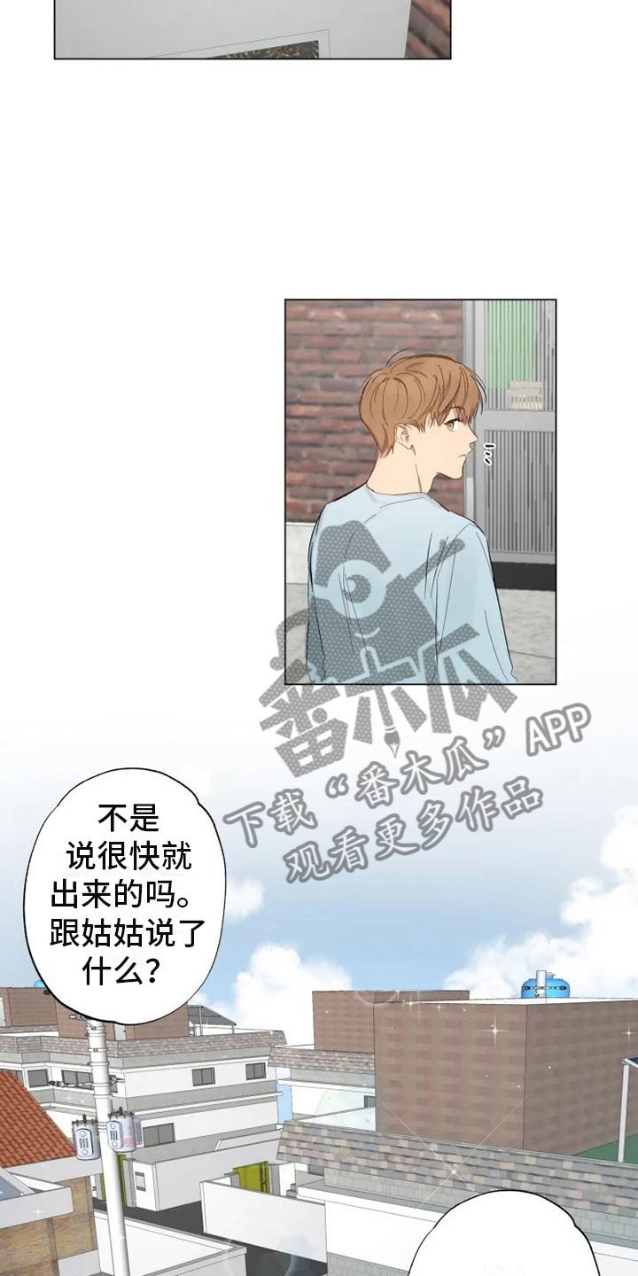 第4章：男人的谈话
