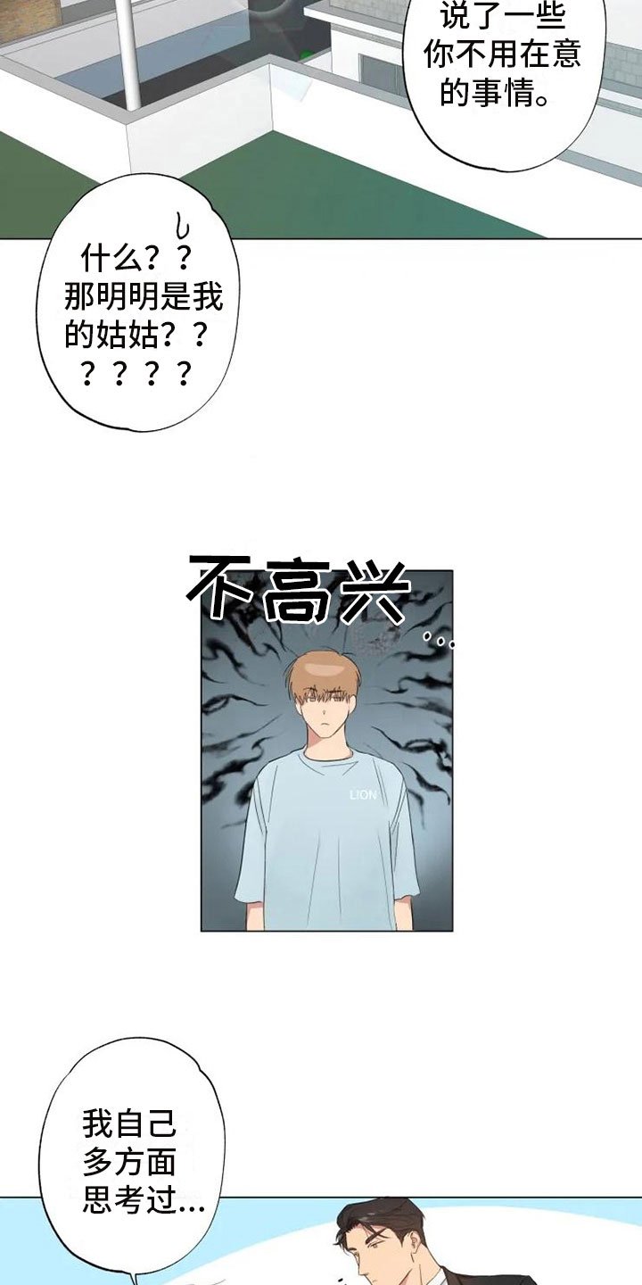 第4章：男人的谈话
