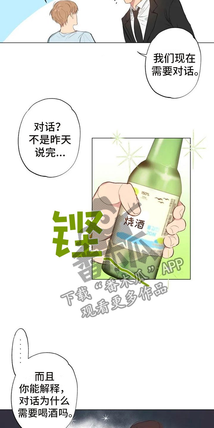 第4章：男人的谈话