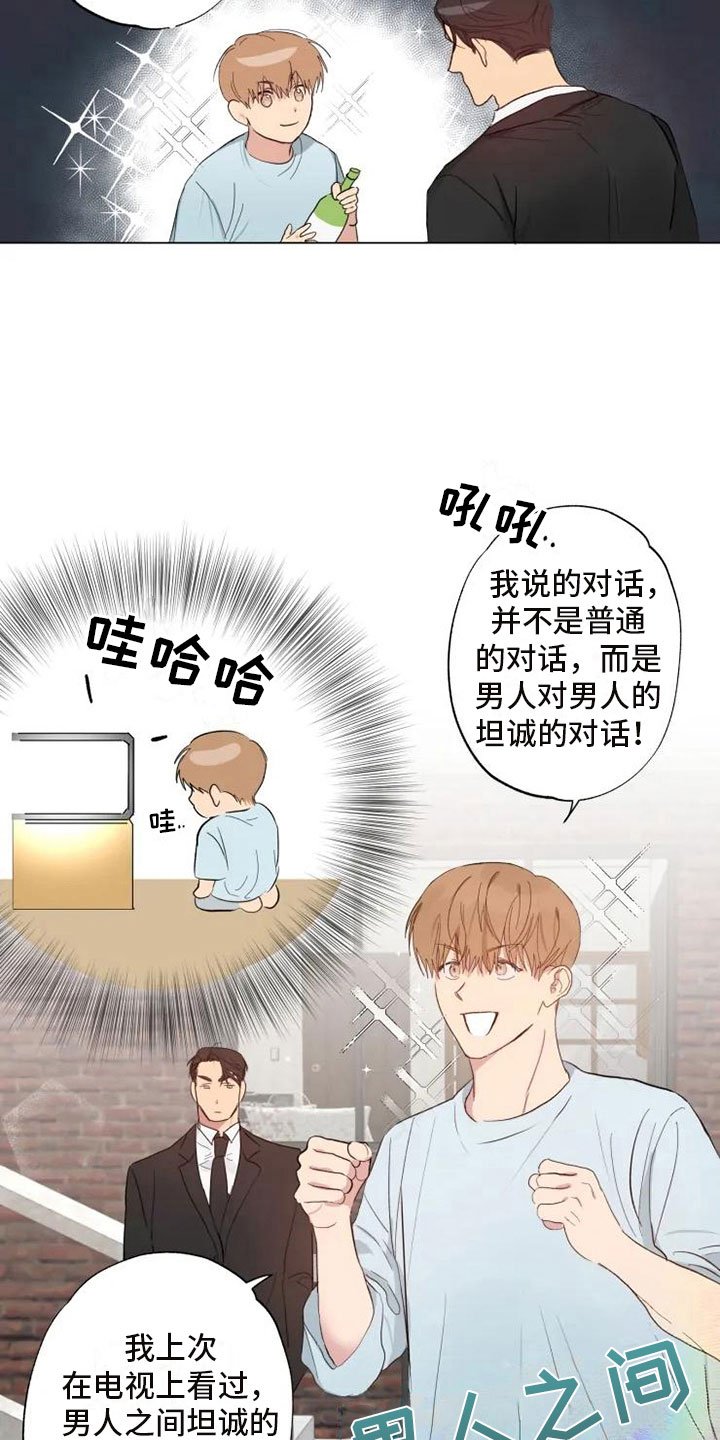 第4章：男人的谈话
