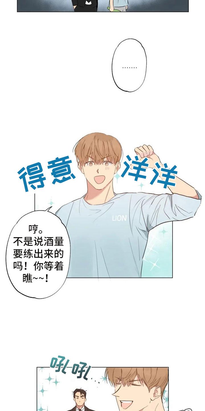 第4章：男人的谈话