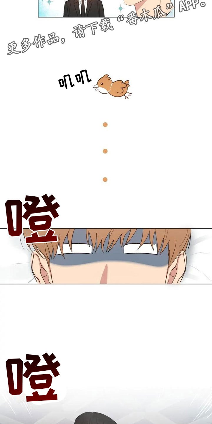 第4章：男人的谈话
