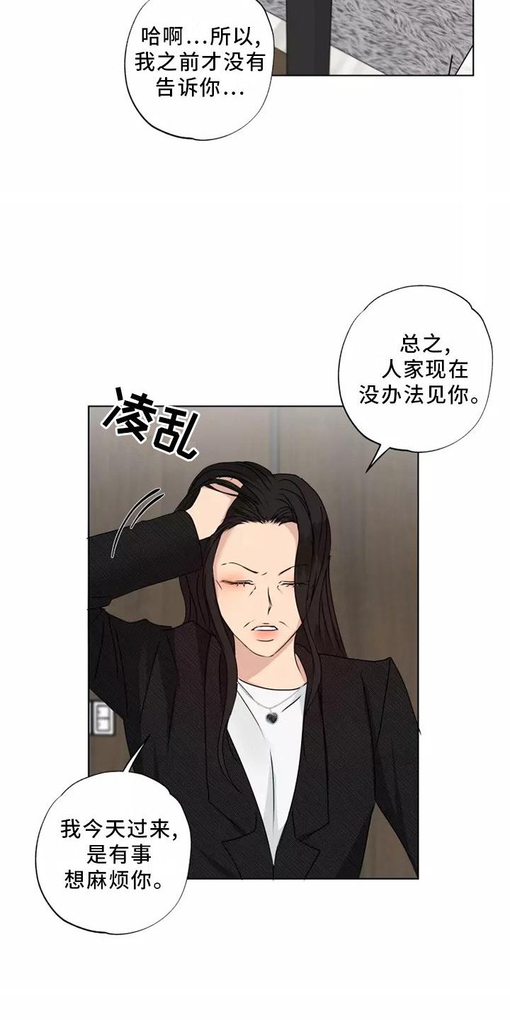 第40章：想做的事