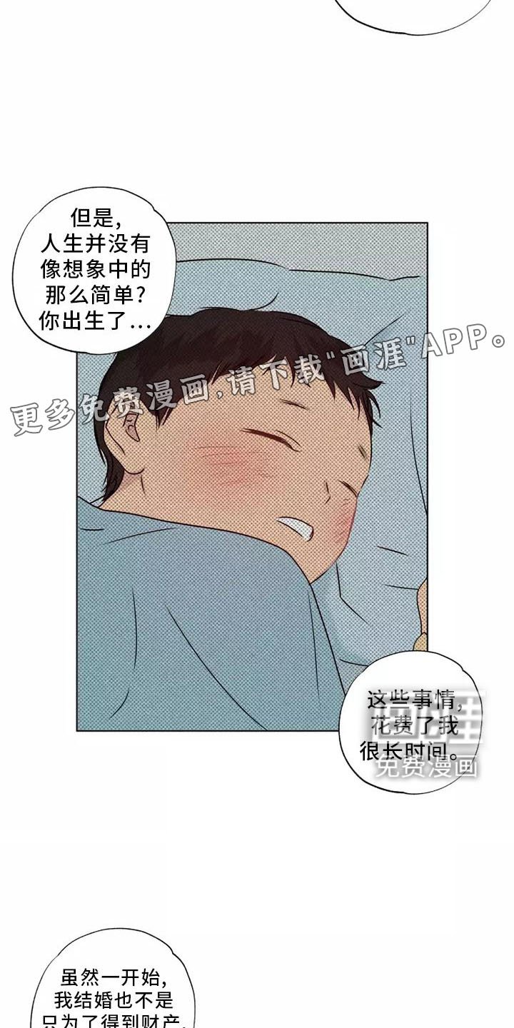 第40章：想做的事