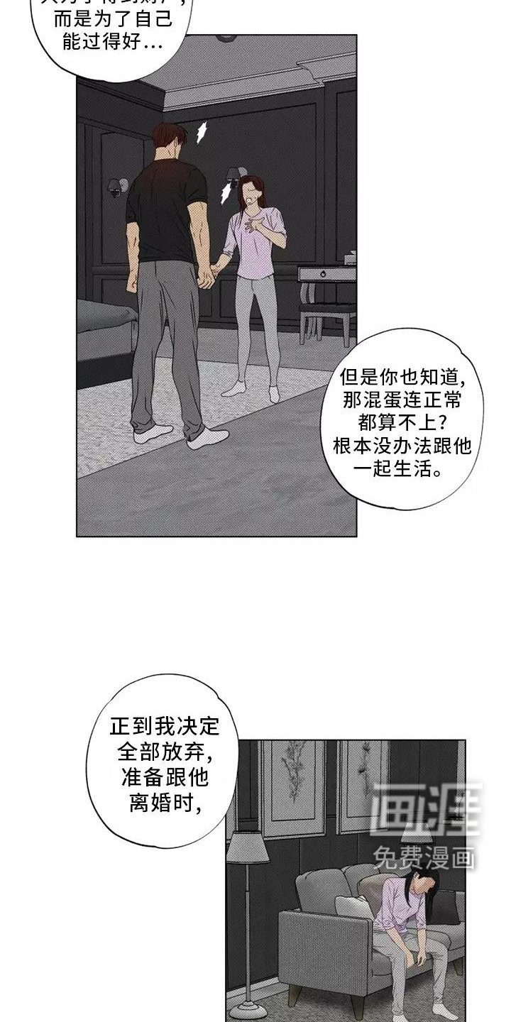 第40章：想做的事