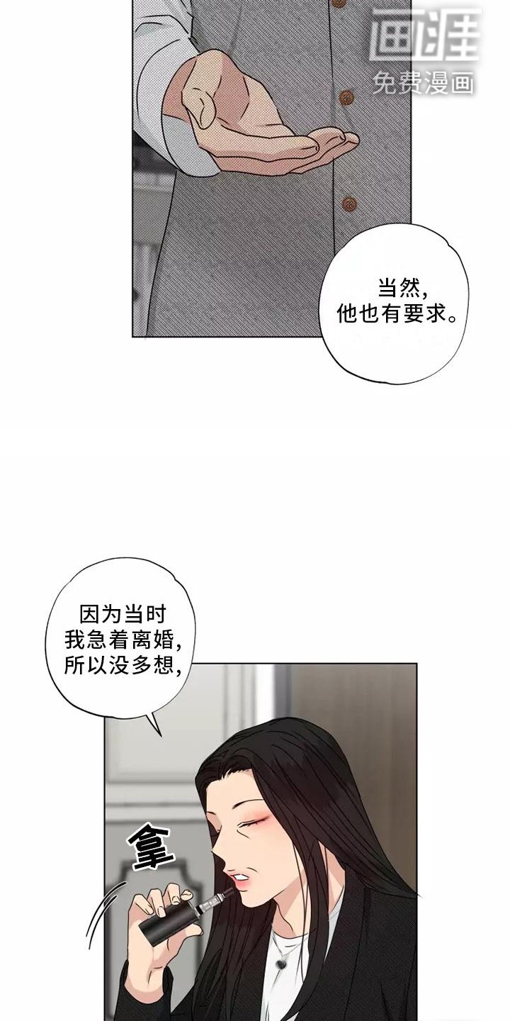 第40章：想做的事