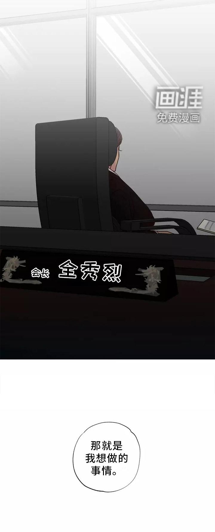 第40章：想做的事
