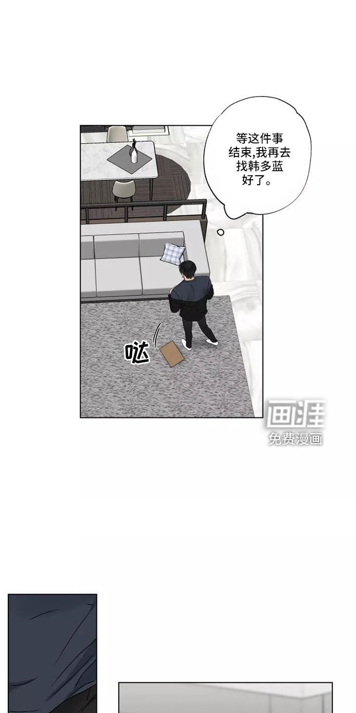 第42章：赶紧和解吧