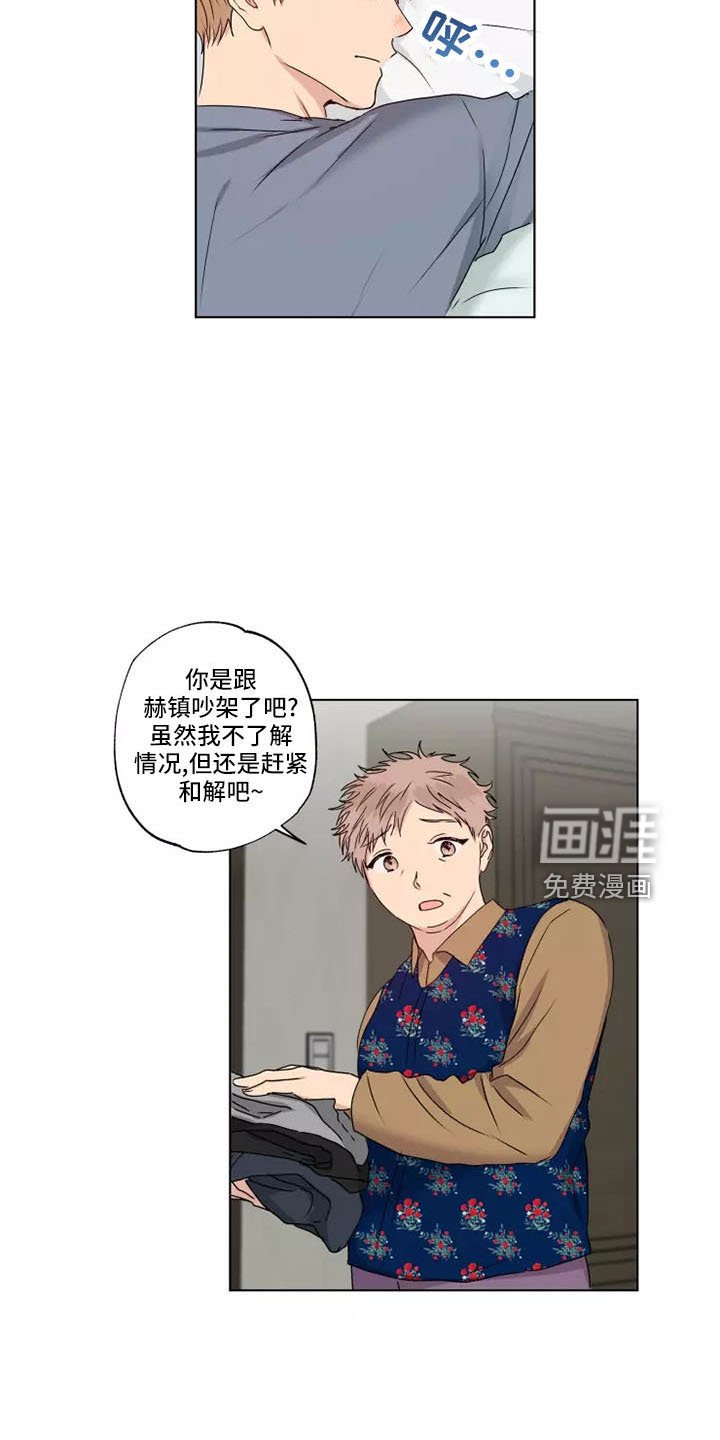 第42章：赶紧和解吧