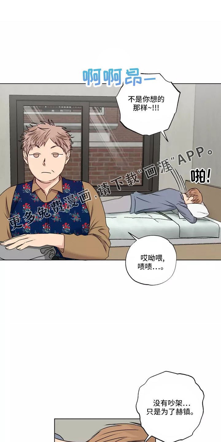 第42章：赶紧和解吧