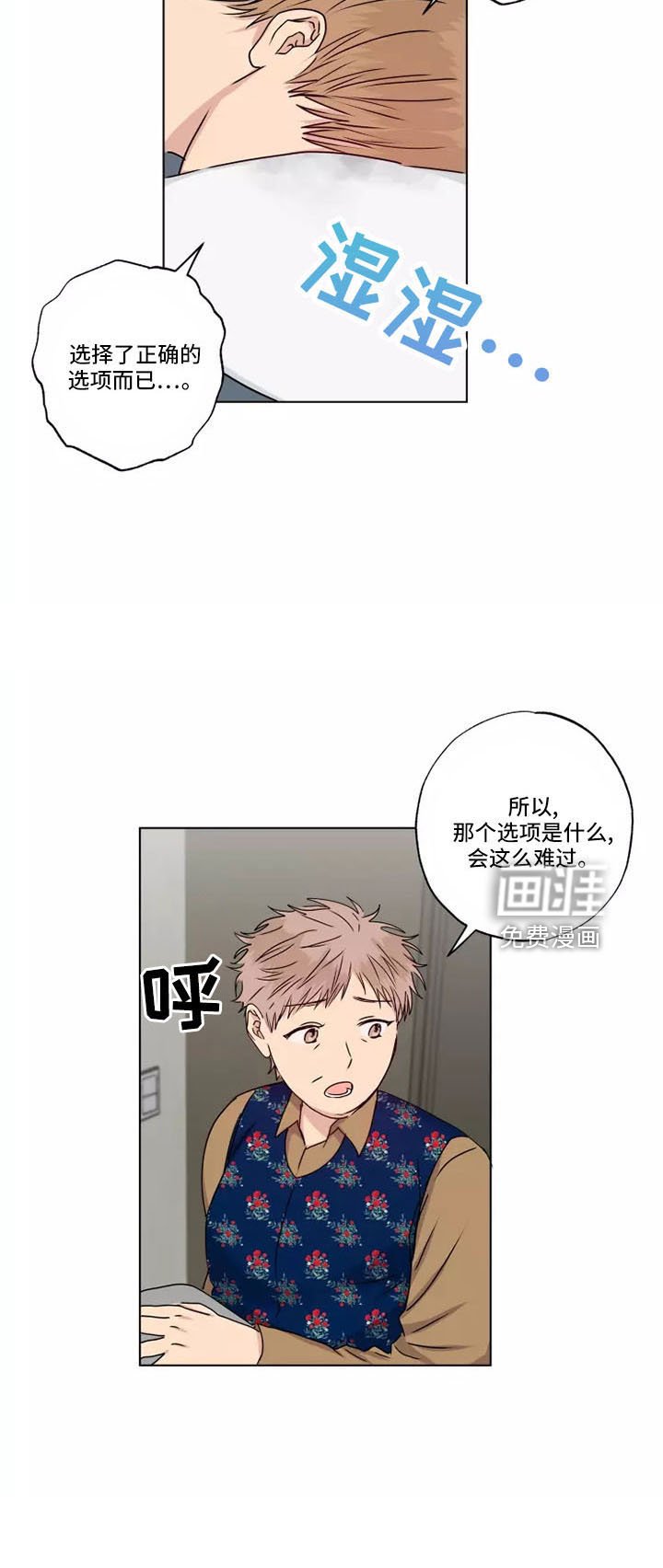第42章：赶紧和解吧