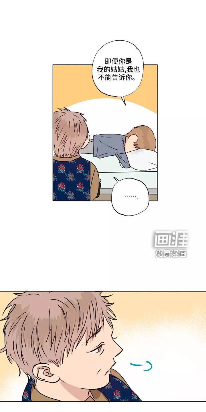 第42章：赶紧和解吧