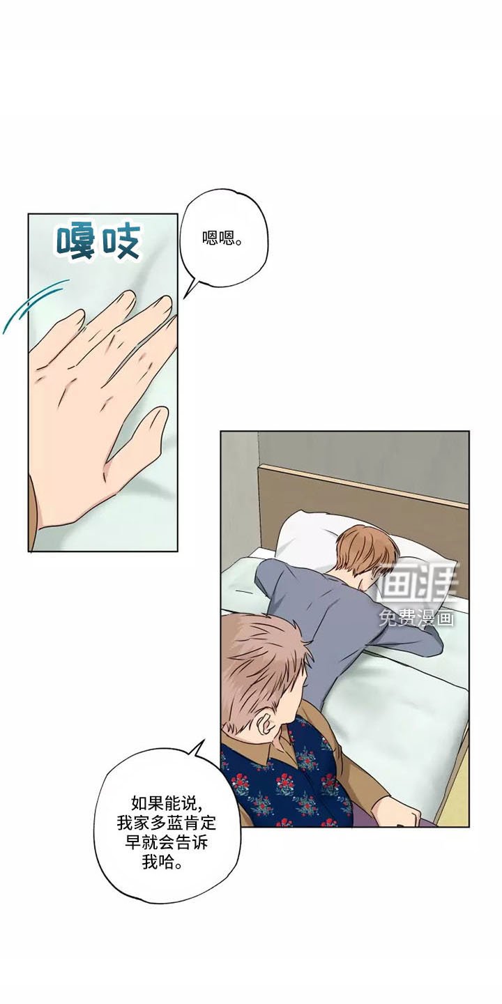 第42章：赶紧和解吧