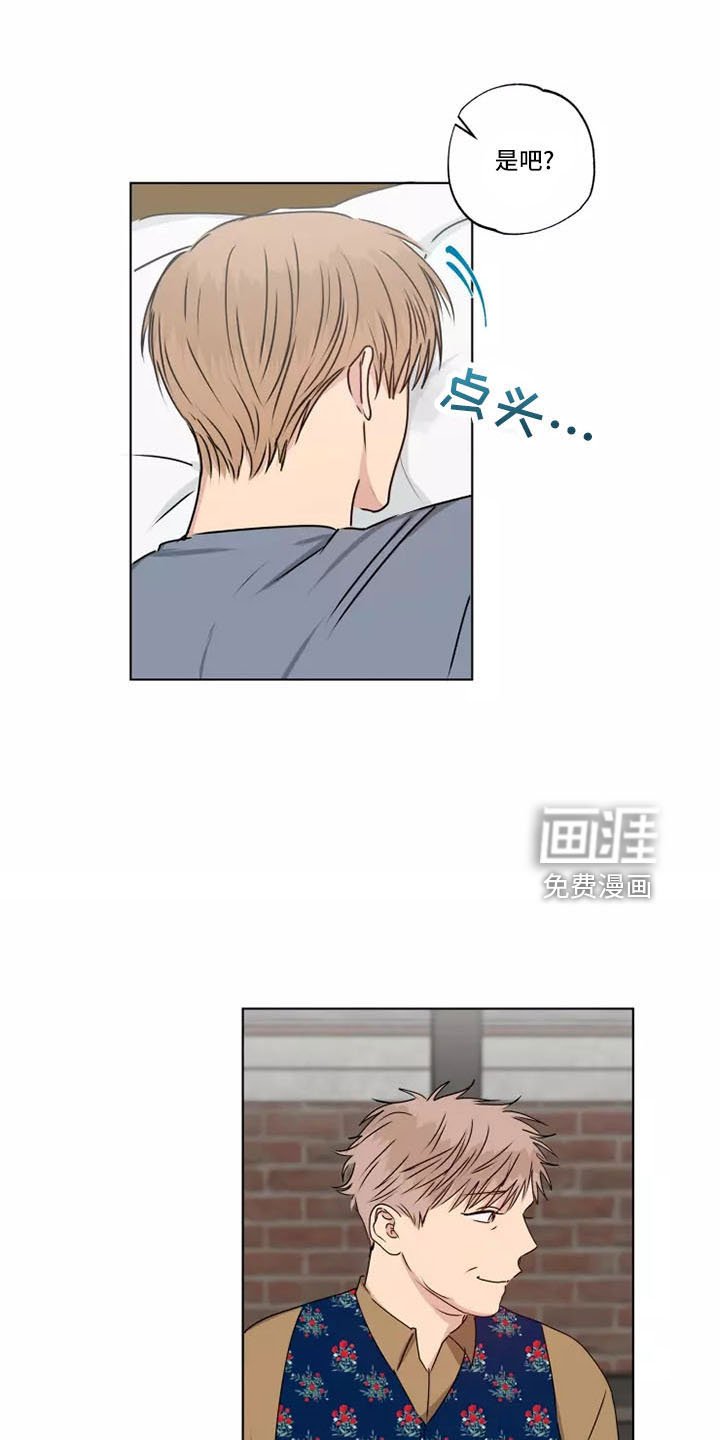 第42章：赶紧和解吧