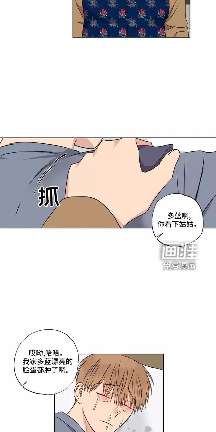 第42章：赶紧和解吧