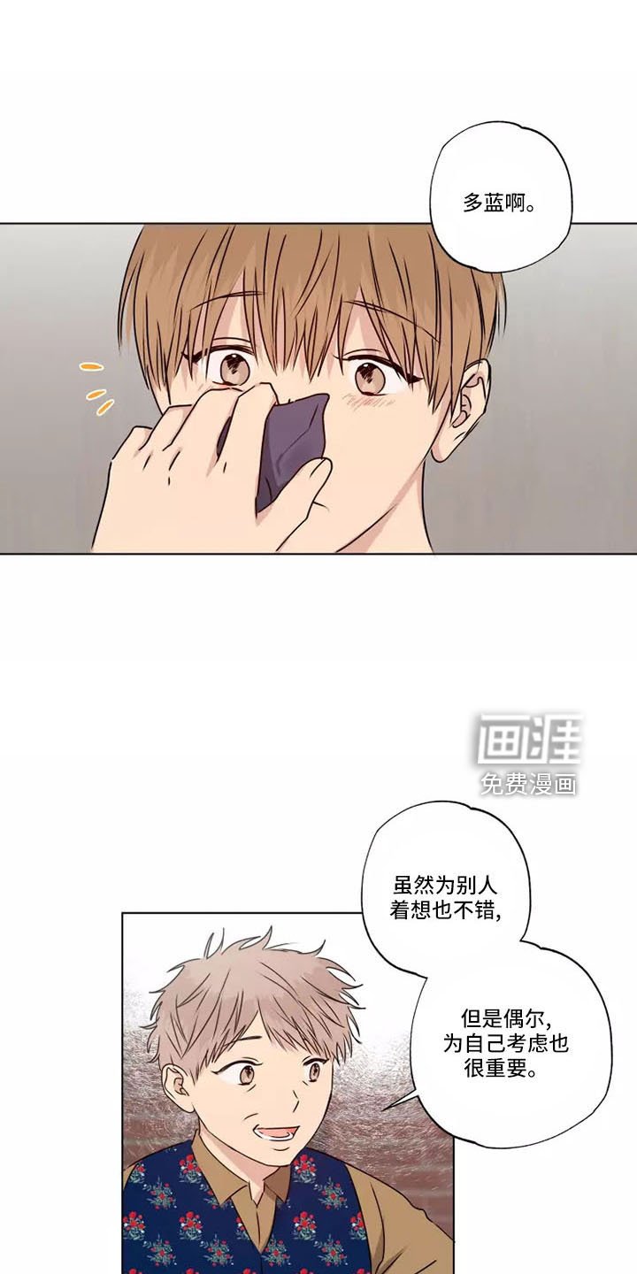 第42章：赶紧和解吧
