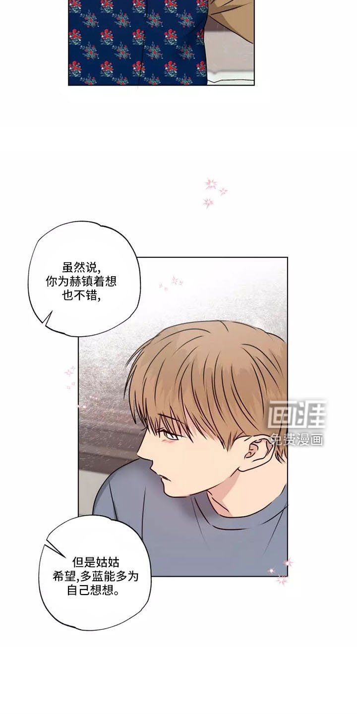 第42章：赶紧和解吧
