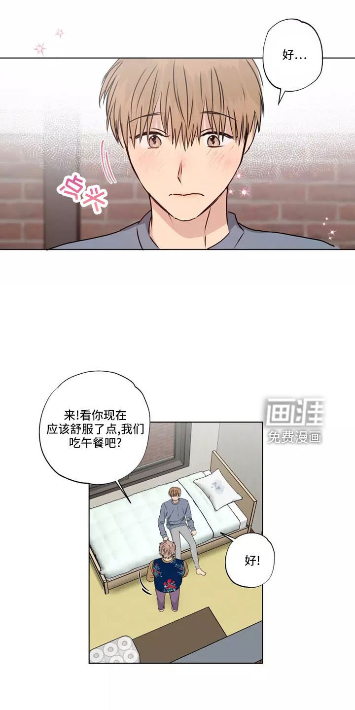 第42章：赶紧和解吧