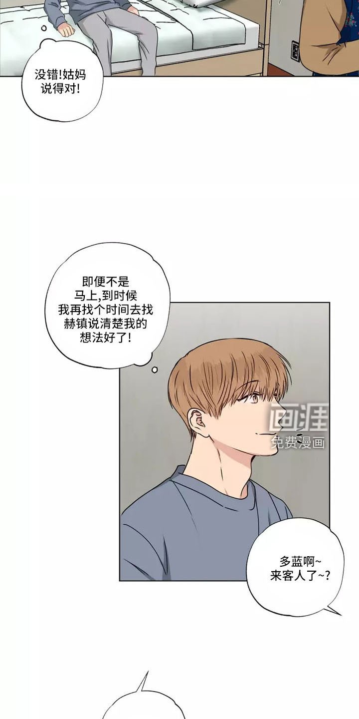 第42章：赶紧和解吧