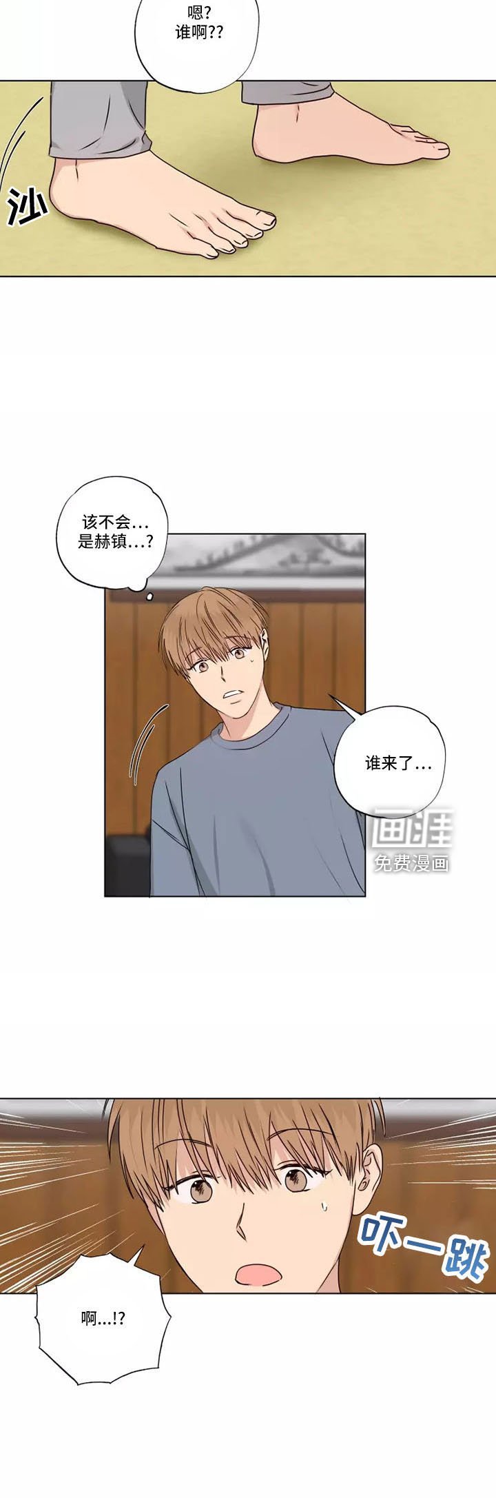 第42章：赶紧和解吧