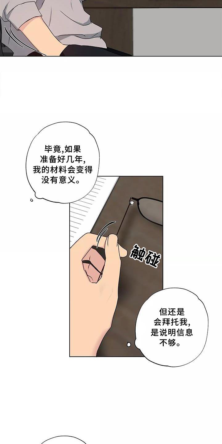 第43章：电话