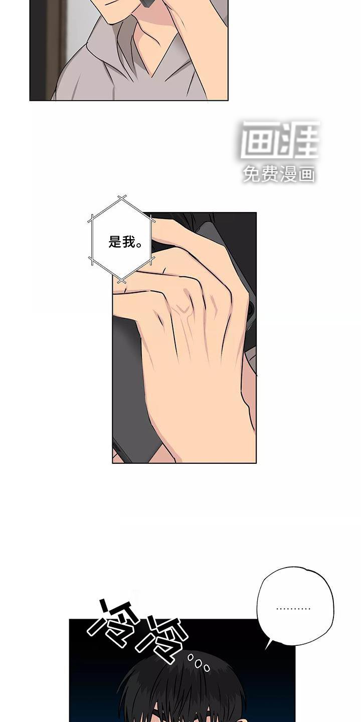 第43章：电话