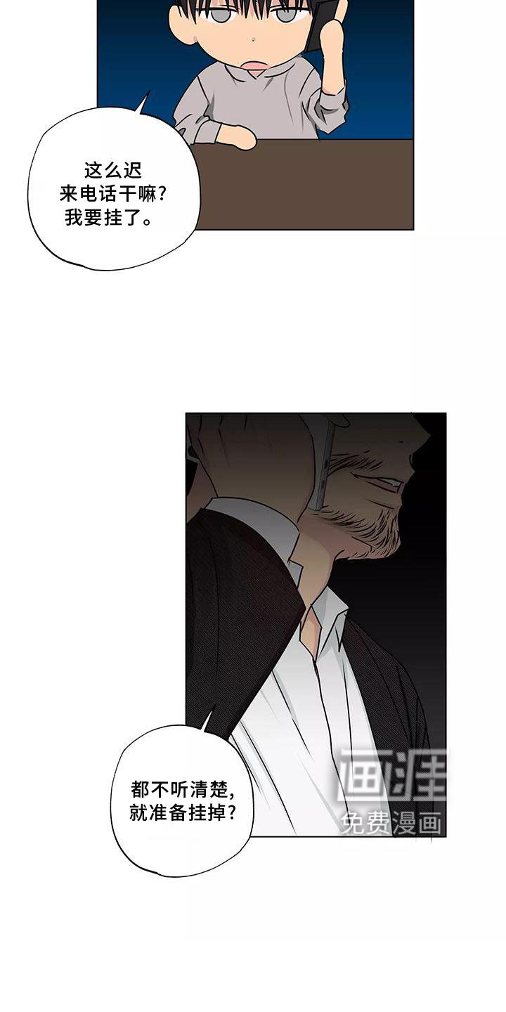 第43章：电话