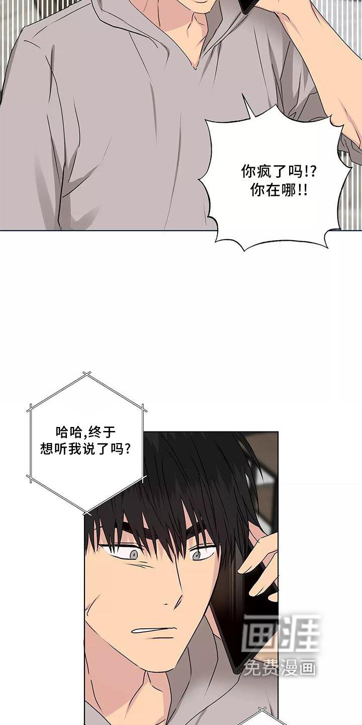 第43章：电话