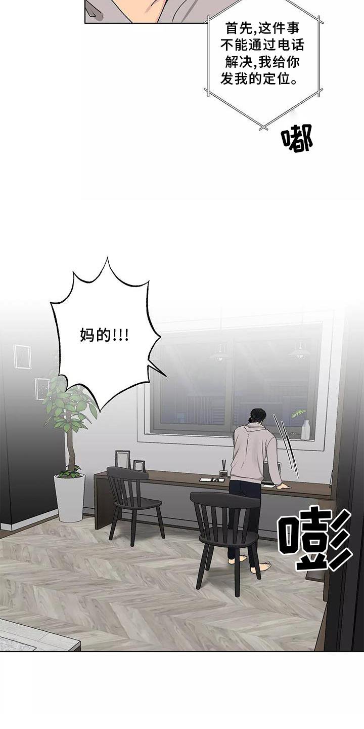 第43章：电话