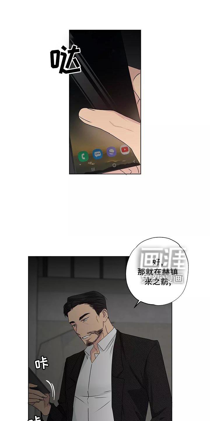 第44章：搭救