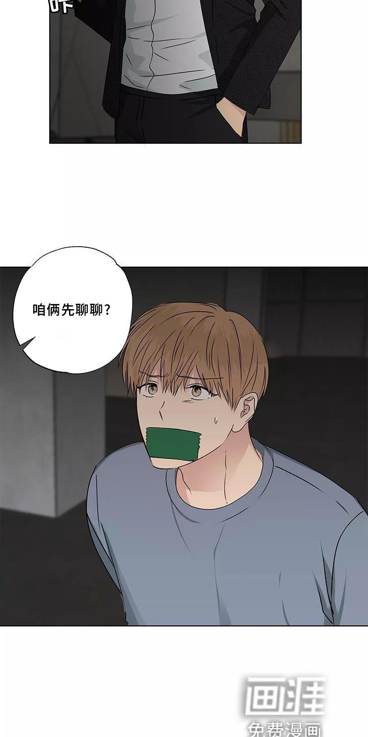第44章：搭救