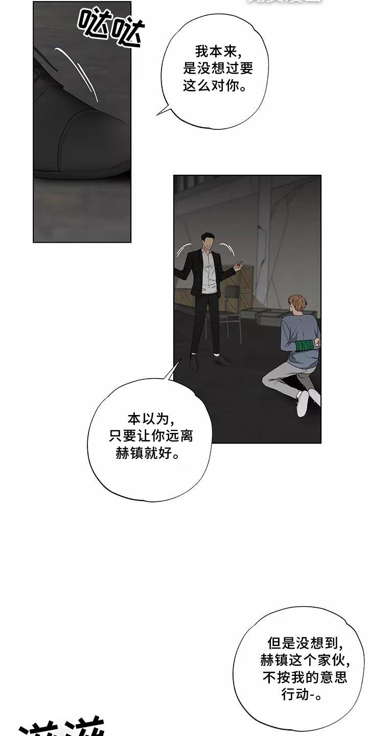 第44章：搭救