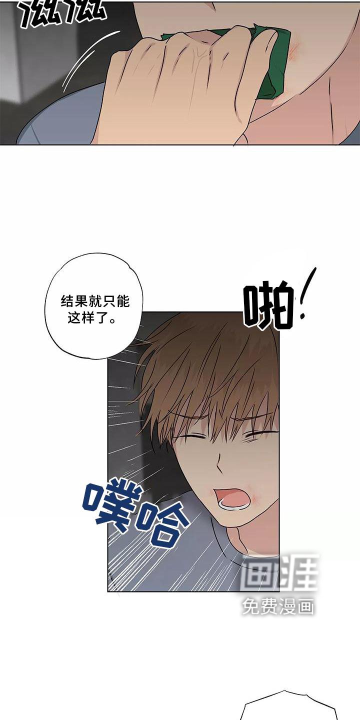 第44章：搭救