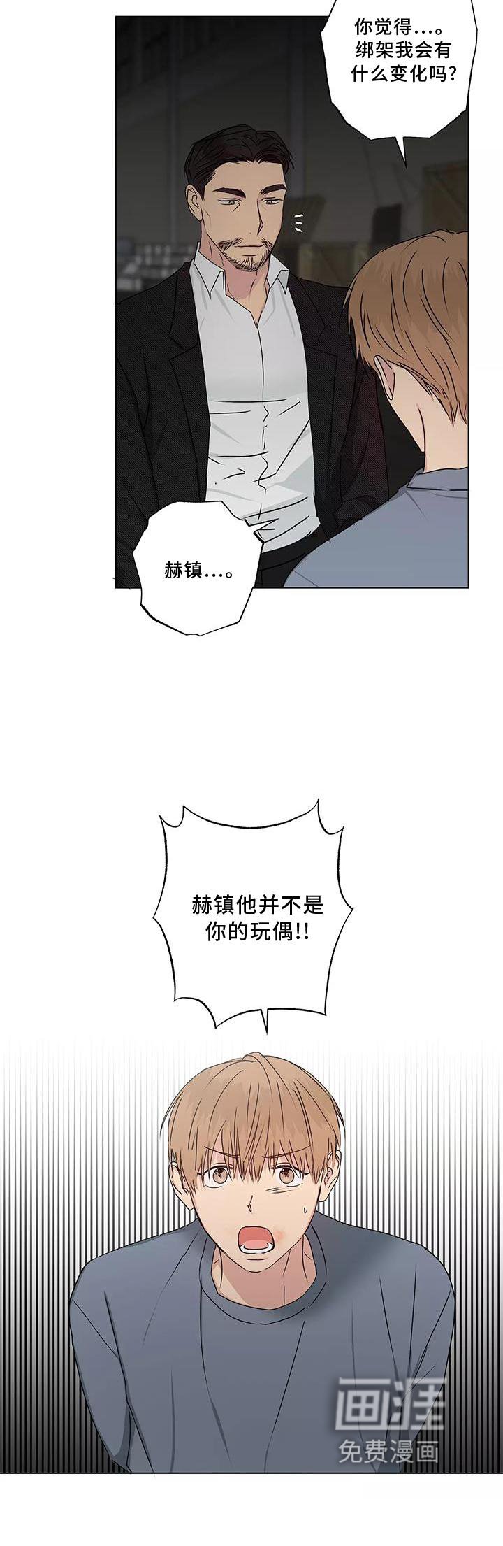 第44章：搭救