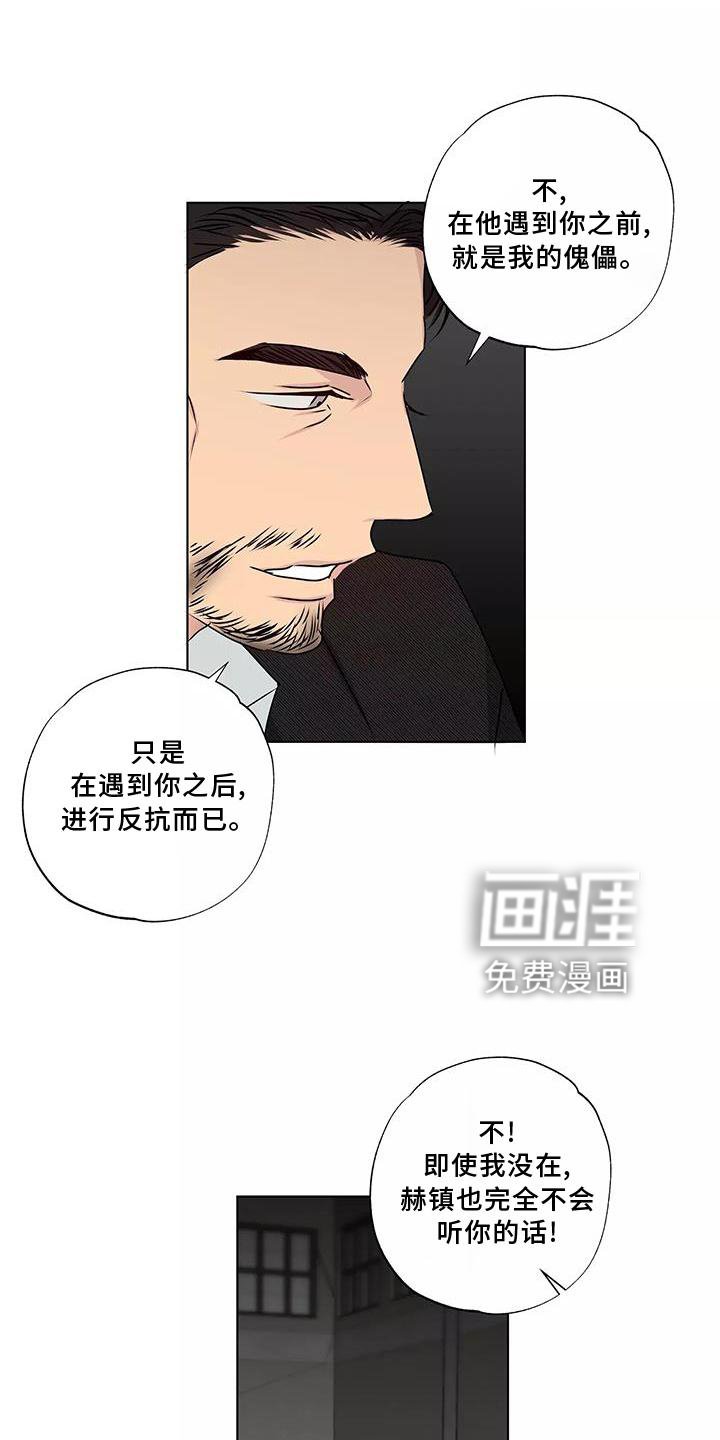 第44章：搭救