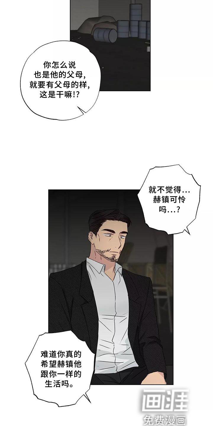 第44章：搭救