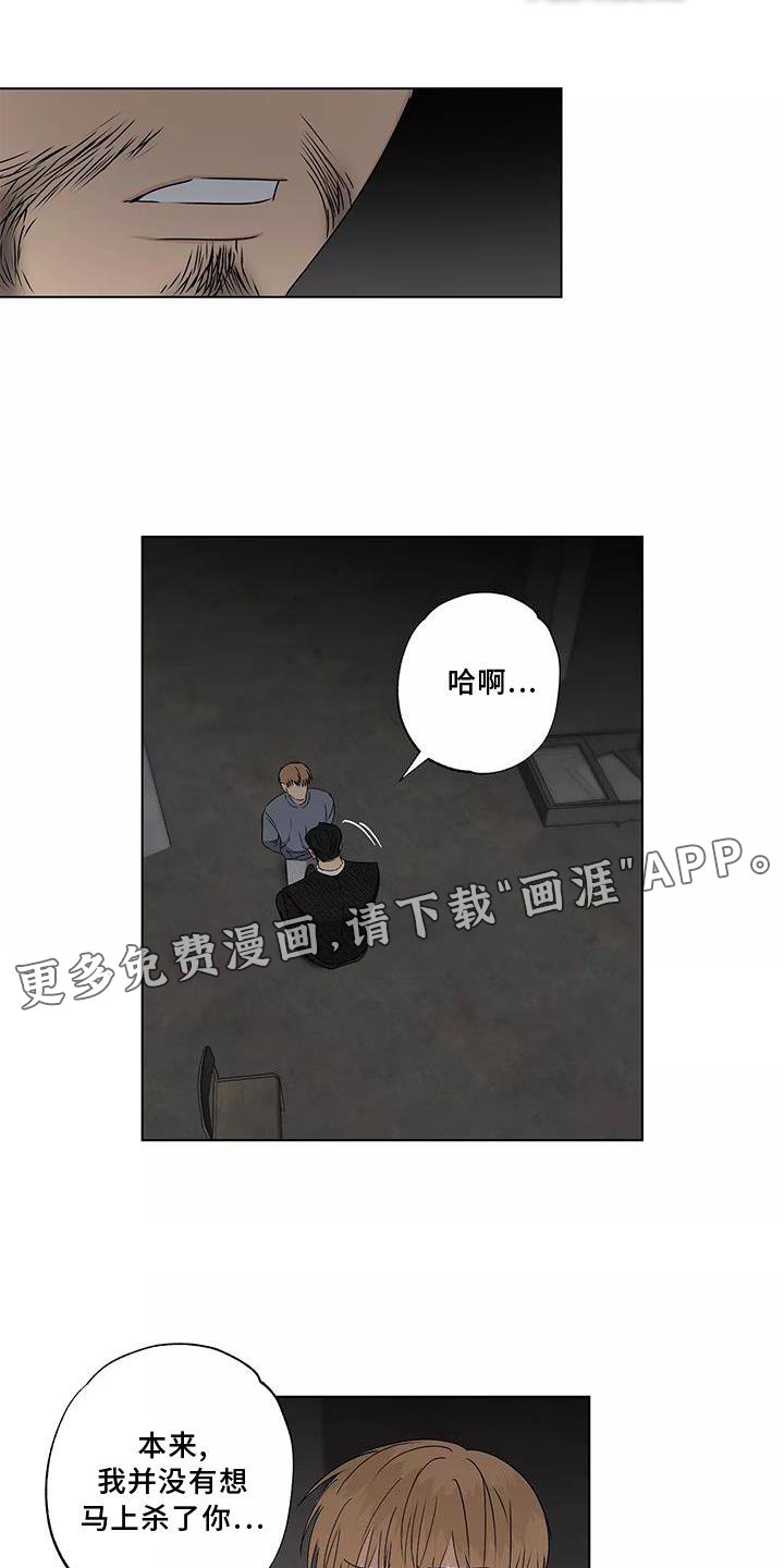 第44章：搭救