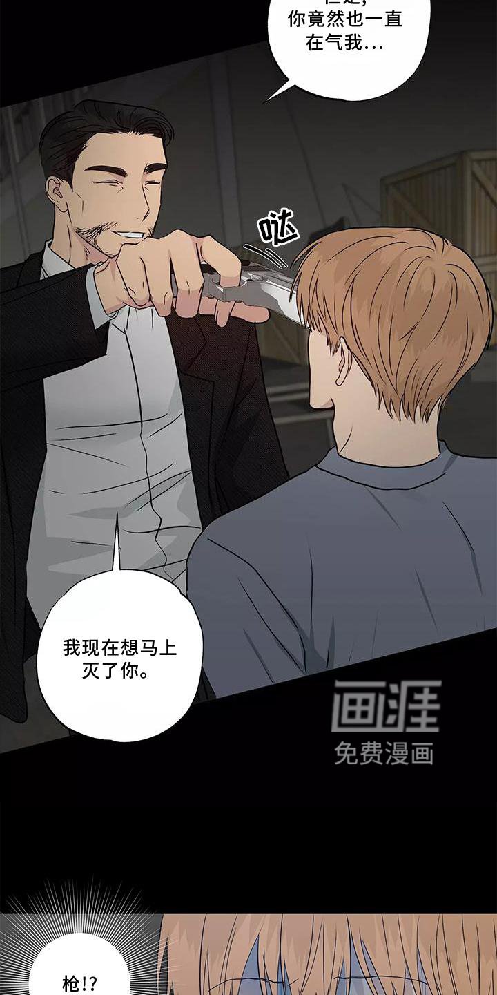 第44章：搭救