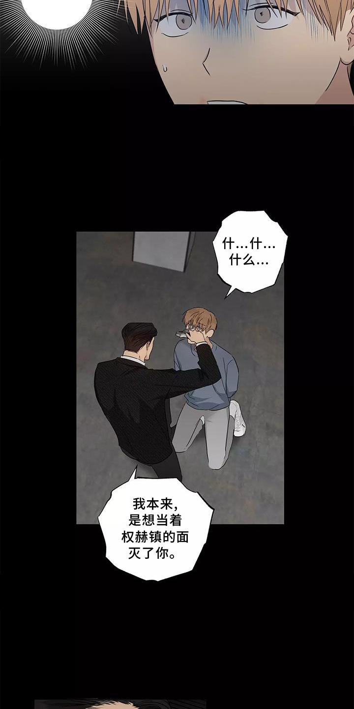 第44章：搭救