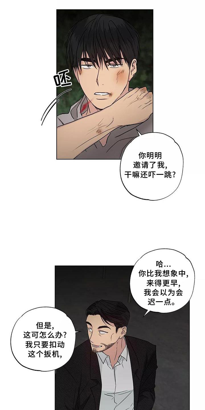 第44章：搭救