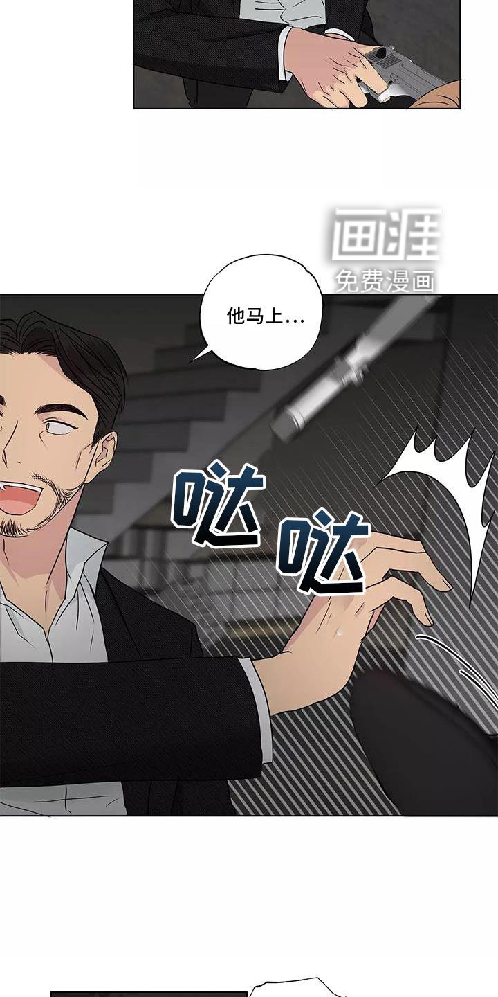第44章：搭救