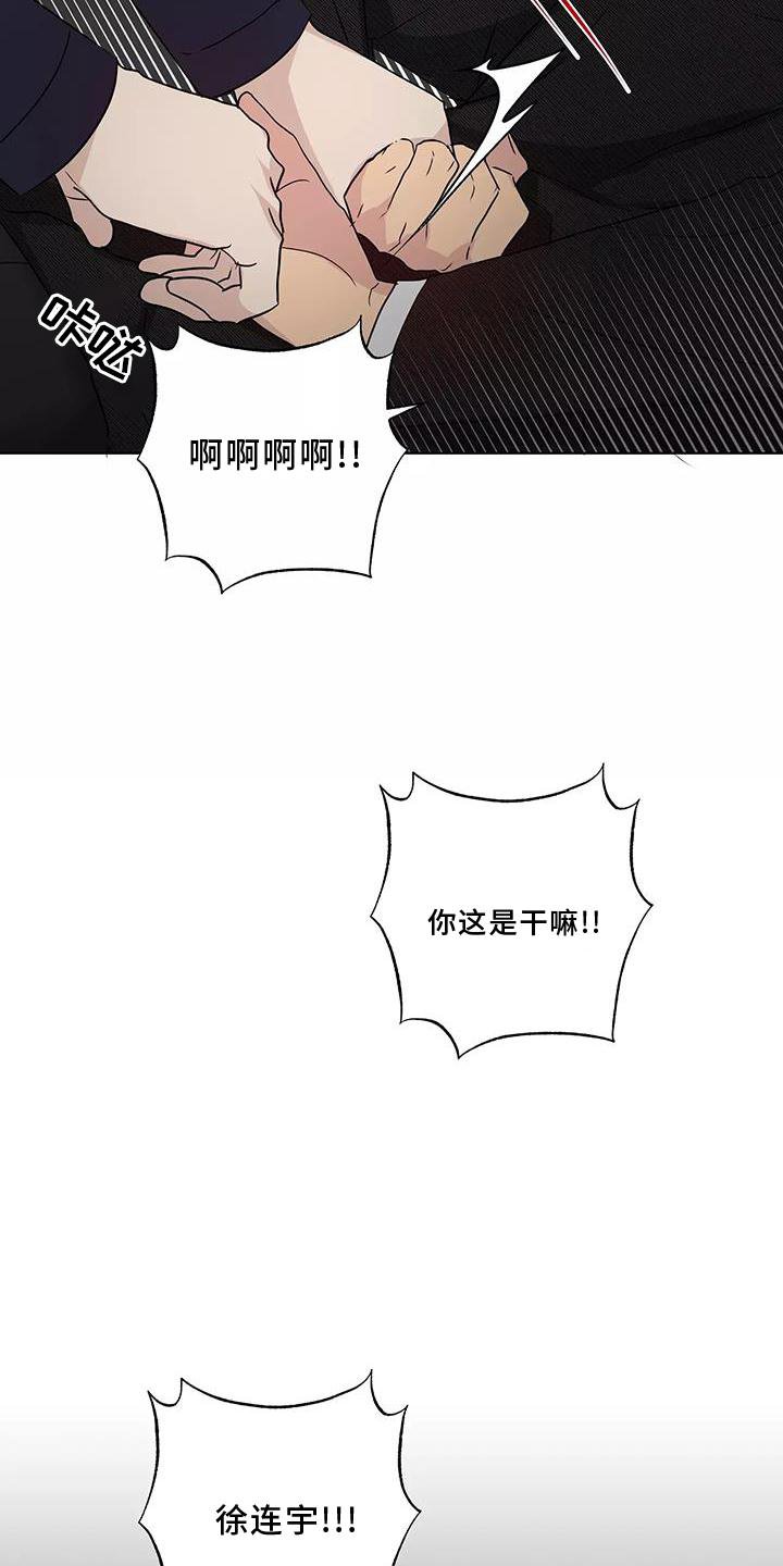 第44章：搭救
