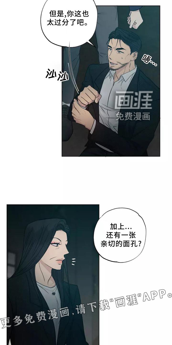 第45章：老熟人