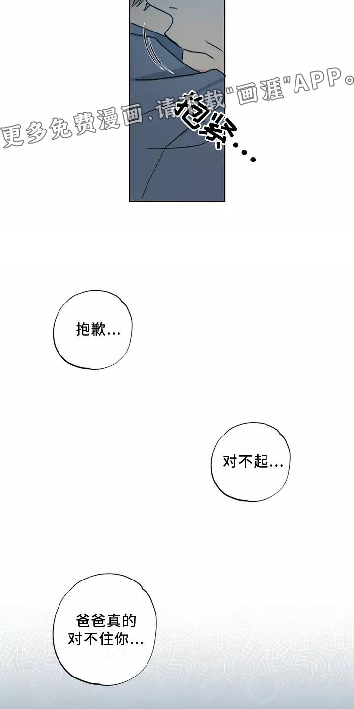 第47章：心不在焉