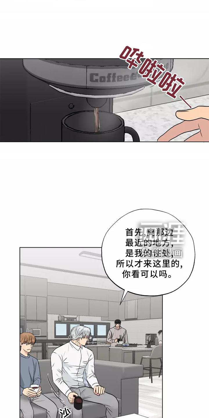 第47章：心不在焉