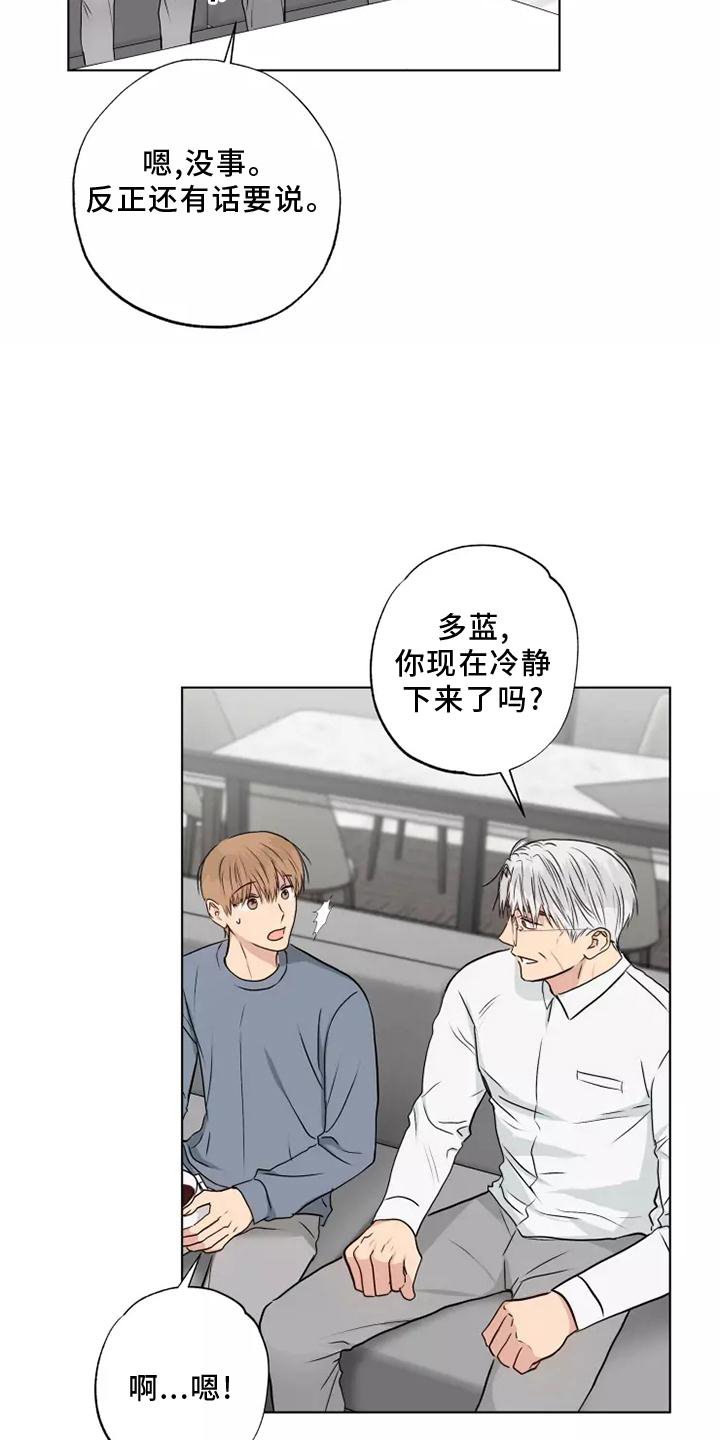 第47章：心不在焉