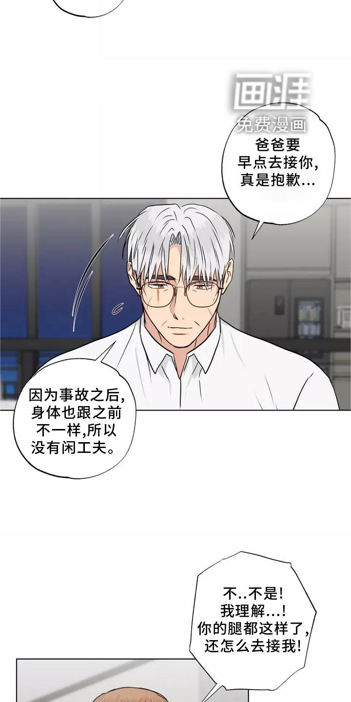 第47章：心不在焉