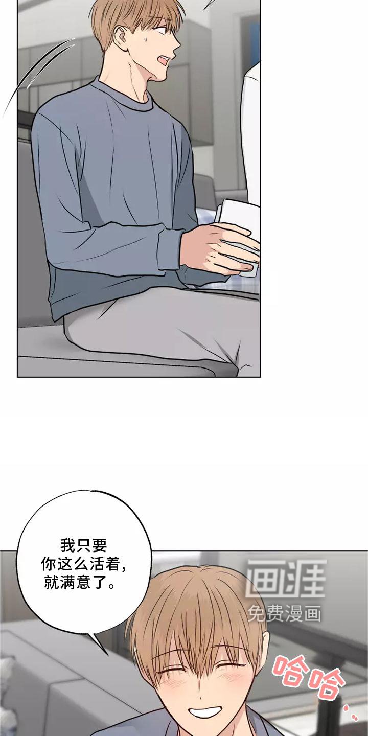 第47章：心不在焉